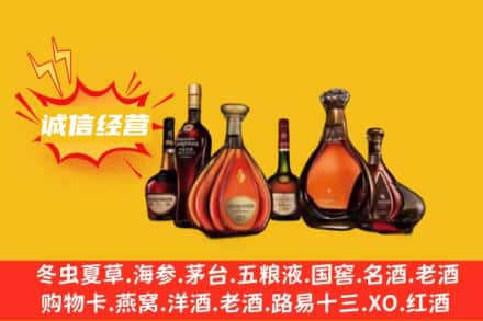 成都青白江区回收洋酒