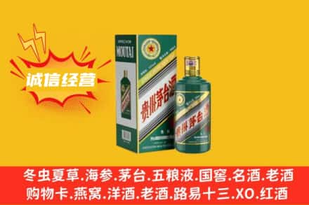 成都青白江区回收生肖茅台酒