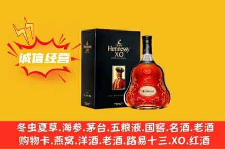 成都青白江区回收轩尼诗洋酒