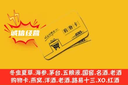 成都青白江区回收购物卡