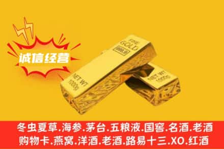 成都青白江区回收黄金